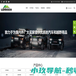 车顶帐篷_带天窗车顶帐篷_铝壳车顶帐篷_车侧帐篷_车侧帐蓬前加长布