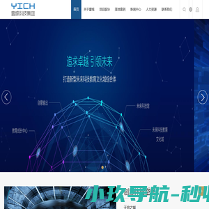 壹城科技集团-深圳壹城科技集团有限公司