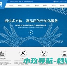 高低温低气压试验箱
