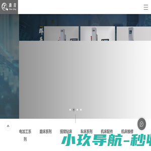振邦穿孔机