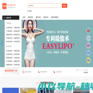 好医院在线-专业的美容整形咨询平台