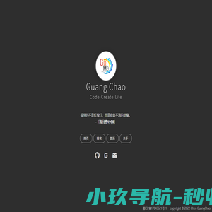陈光超 - Chen GuangChao Home