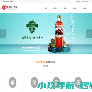 上海优一饮品