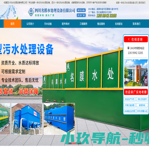 成都一体化污水处理设备_四川污水处理设备_污水处理提升成套泵站