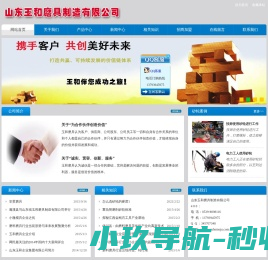 山东临沂玉和磨具