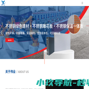 淄博伟业不锈钢有限公司_淄博伟业不锈钢有限公司