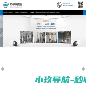 喷雾干燥机 喷雾干燥机