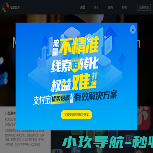 安瑞信杰数字科技
