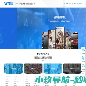 PDA_RFID_nfc_行车记录仪_图像识别_红外测温仪_智能机器人-物果
