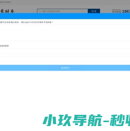 武汉代理记账