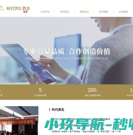 时代智汇教育｜教育专业服务品牌