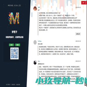 梦匣子 - 收集梦的碎片，记录梦的点滴