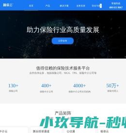 成都市维思凡科技有限公司