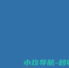 内测侠