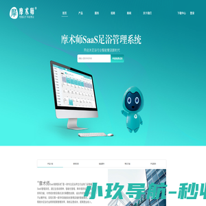 掌通宝-摩术师新闻，足浴软件，SaaS系统，足浴管理系统，足疗系统