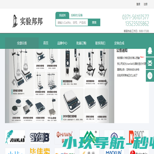 实验邦邦