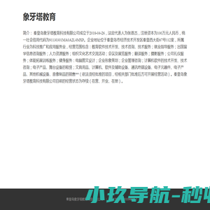 象牙塔教育 象牙塔教育