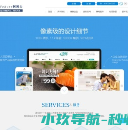 PHPWEB成品网站建设