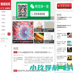 糖糕妈妈育儿网|糖糕妈妈母婴自媒体网