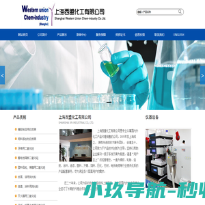 白炭黑/二氧化硅/氧化锌/高苯乙烯--上海西盟化工有限公司