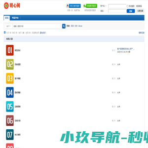 论坛-明心阁