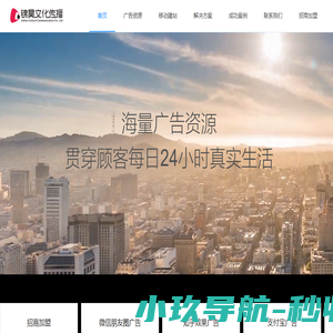 锦昊文化传播全媒体广告/德阳市微信朋友圈广告代理/抖音广告/全国招商合作