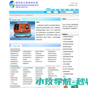 建筑工程质量无损检测仪器,公路交通工程测试仪器,钢结构试验设备,地质勘测仪器_工程检测仪器网