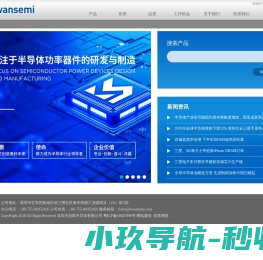 冠禹半导体