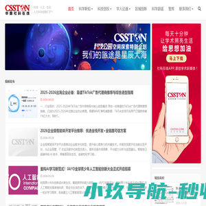社科在线-人文科技创新门户！