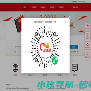 HS编码查询_商品编码_HS Code_进出口税则_专业查询网站_全润通