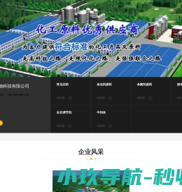 山东盛本生物科技有限公司sdsbsw.com