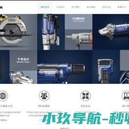 苏州千寻工业设计