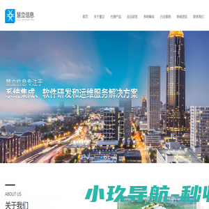 南京慧立信息系统有限公司-智慧消防系统解决方案|智慧安监系统方案|智慧石化大数据|人工智能系统解决方案|华为路由器|华为交换机|华为江苏南京金牌代理
