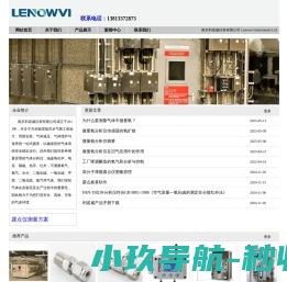 沈阳顺诚精工技术有限公司机房一体化