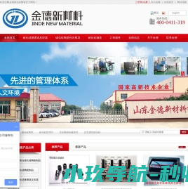 碳化硅制品,金德绿碳化硅,碳化硅品牌,碳化硅密封件,金德服务热线