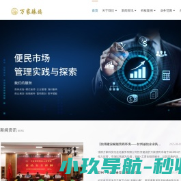 网站截图