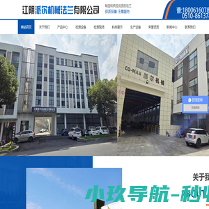 江阴派尔机械法兰有限公司