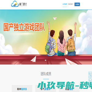 厦门雷云科技