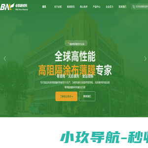 海南必凯新材料有限公司