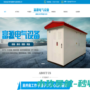 天津变压器_电力变压器_干式变压器_变电站_天津市富源电气设备有限公司
