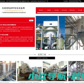 先锋干燥锂电材料智造装备网