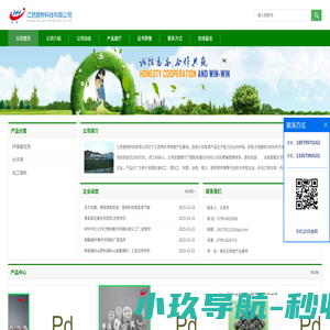 臭氧催化剂供应商,臭氧分解催化剂供货商,惰性氧化铝瓷球工厂价格,voc催化剂生产厂家-江西慧骅科技有限公司