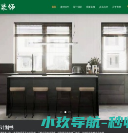 烟台装修公司