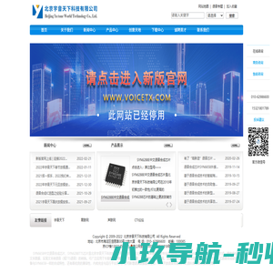 宇音天下_中文语音合成芯片,语音合成模块,TTS语音芯片,语音合成软件,语音识别模块,语音交互模块, 语音合成语料库