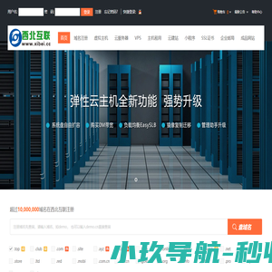 西北互联-专业虚拟主机域名注册服务商!稳定、安全、高速的虚拟主机！域名注册虚拟主机租用