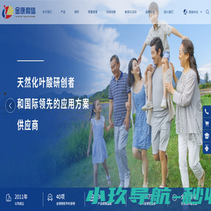 金康和信-全球领先的L-5-甲基四氢叶酸钙生产商