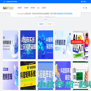 营销软件-助力企业获客工具-自动获客系统-「米云软件」