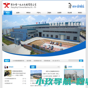 浙江明一化工机械有限公司