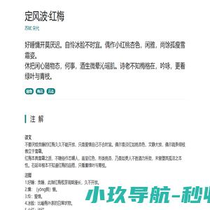 诗词里