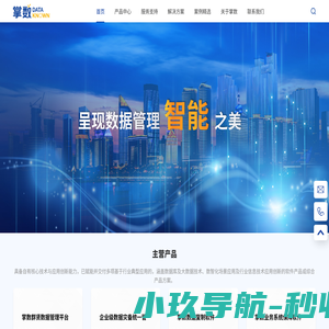 上海掌数科技有限公司